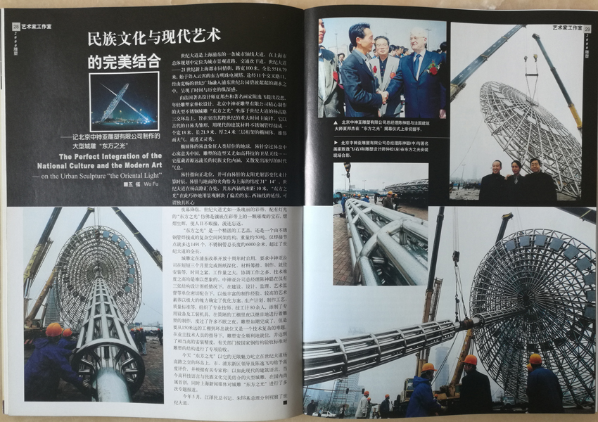 雕塑杂志04.jpg