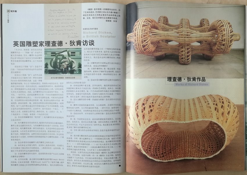 雕塑杂志06.jpg