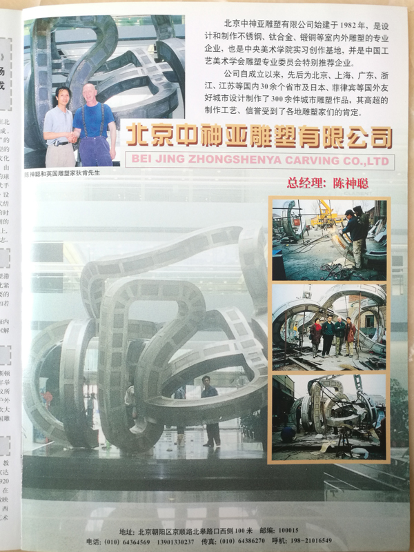雕塑杂志03.jpg