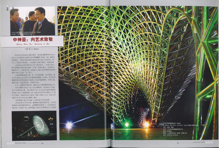 雕塑杂志11.jpg