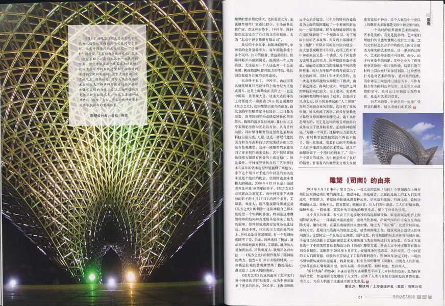 雕塑杂志10.jpg