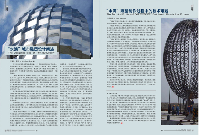 水滴杂志2.jpg