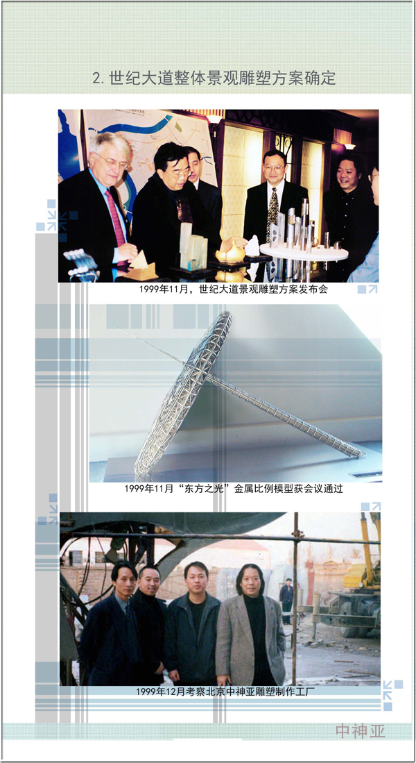 东方之光7-1a.jpg