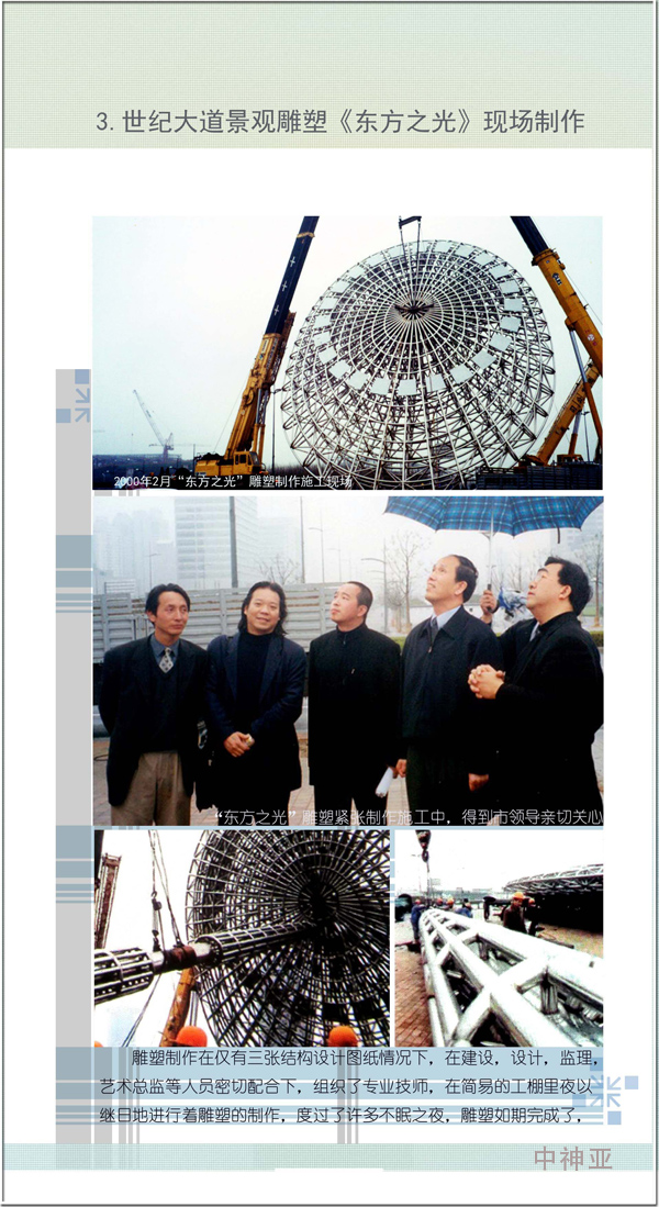 东方之光8-a1.jpg