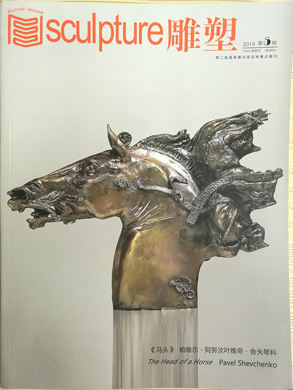 杂志封面2014-5-1.jpg