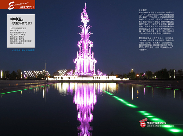 强企之光克拉玛依之歌-11.jpg