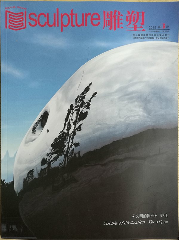杂志封面2015-3-1.jpg