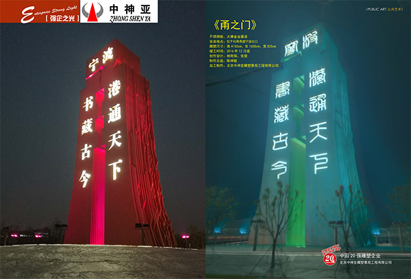 强企之光甬之门-1.jpg