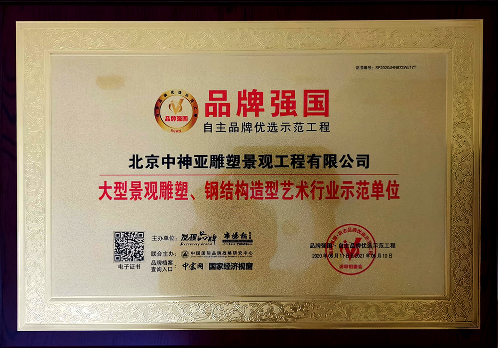 品牌强国.jpg