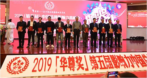 2019（第五届）「华尊奖」影响力中国总评榜颁奖典礼《星河》雕塑荣膺建国70年-中国公共艺术百项精品工程--匠心奖